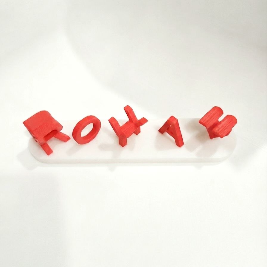 Dual Name — photo 4